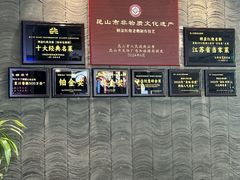 -金典银峰老鹅馆·昆山菜(亭林公园店)