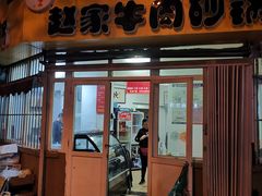 -赵家牛肉砂锅(台西三路店)