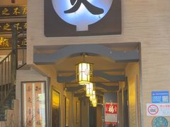 -升艾堂·经络·艾灸·气血(成山路店)
