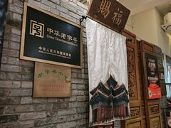 -北京老门框爆肚四季涮肉(淮海东路外滩店)