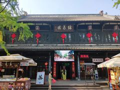 门面-蜀九香火锅(玉林店)