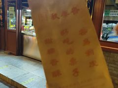 -秋栗香(地安门店)