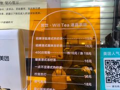 -赏饮·WILL TEA