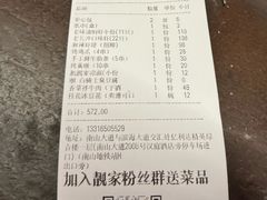 -靓靓蒸虾·头牌蒸虾(南山桂庙店)