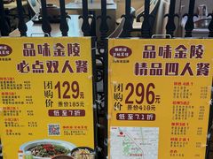 -雅酌园·烟火南京菜(颐和路店)