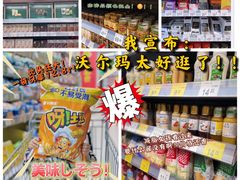 -沃尔玛超市(武侯店)