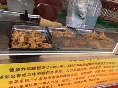 -德盛炸鸡腿(大沽南路店)