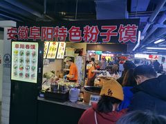 门面-安徽阜阳卷馍(西单店)