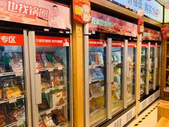 -锅圈食汇火锅烧烤食材超市(工农路店)