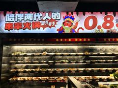 -佰人王串串香火锅(洋珠巷店)