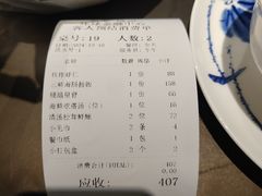 -东莱馋房(陆家嘴店)
