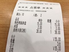 账单-萨莉亚意式餐厅(南京环亚凯瑟琳广场店)