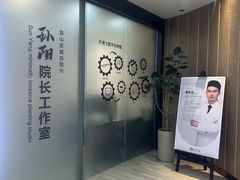 -牙博士口腔品牌连锁(昆山城区店)