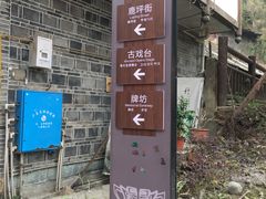 -海窝子古镇