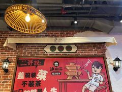 -炉小二铜锅牛蛙•川湘菜(三里屯店)