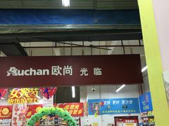 -大润发(勤业店)