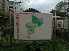 -星海公园(番禺区)