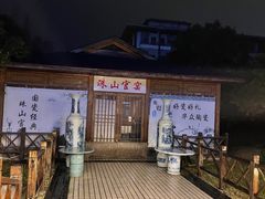 -庐山天沐温泉度假村