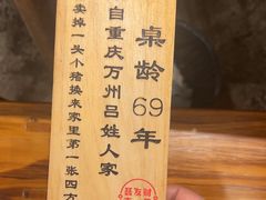 -聂发财重庆江湖菜(解放碑店)