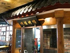门面-局气 烤鸭·北京菜(光华路店)