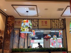 -羊来顺冰煮鲜羊 铁锅烀羊肉(中央大街店)
