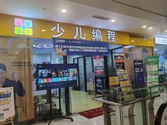-童程童美·信息学竞赛·乐高机器人编程(长宁来福士校区)