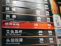 -铭洋专业采耳(田子坊店)