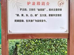 -天津市峰山药王古寺
