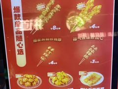 -首炸里脊肉(汉神购物广场店)