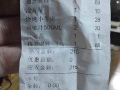 -掌上鲜(南顺城街店)