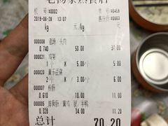 账单-老杨家熟食店