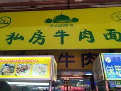 门面-泰龙城小吃街