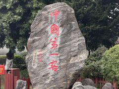 -泸州老窖景区