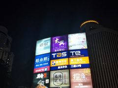 -金光华广场
