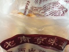 -朱记小郑酥烧饼(建康路店)