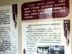 -刘青霞故居(宋都皇城旅游度假区)