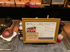 -神户牛排 石田屋(本店)