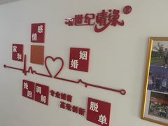 -创世纪情缘·婚恋(杭州家和店)