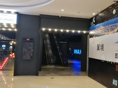-CGV影城(滨江天街IMAX店)