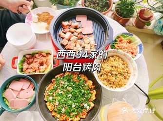 西西94家的阳台家庭烤肉