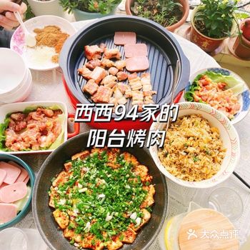 西西94家的阳台家庭烤肉