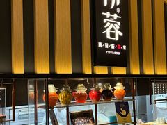 -初蓉丨遇见新川菜(亲贤街荣耀店)