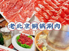-清真·鸦儿李记·涮肉(和平里店)