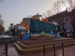 -大唐不夜城