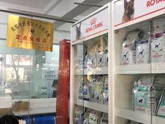 -成都民大动物医院