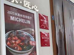-永丰面馆(汉口路店)
