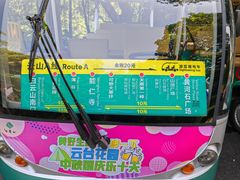 -广州市白云山风景名胜区