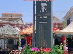 -江南村海鲜馆(洞头店)