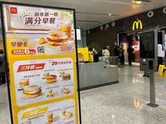 -麦当劳(北京大兴机场二层国内到达(安检外)店)