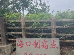 -海口火山口国家地质公园